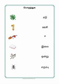 Image result for Uyir Ezhuthukal Worksheet