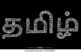 Image result for Tamil Letter a Logo