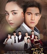 Image result for New Movies Drama Thai