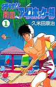 Image result for Ice Hockey Manga