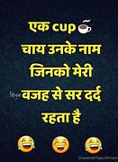 Image result for Funny Quotes Hindi