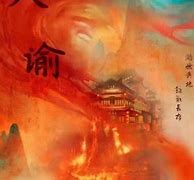 Image result for Tian Yu Movie