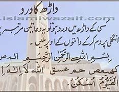 Image result for Darh Dard Ki Dua