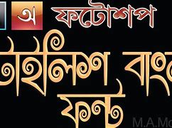 Image result for Bijoy Bangla Font