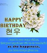 Image result for Yeon Woo Happy Birthday