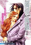 Image result for The One Anime