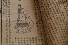 Image result for Chinese Encyclopedia