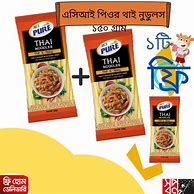 Image result for Bangladeshi Grocery Items