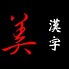 Image result for Image of Chinese Symbol for Book