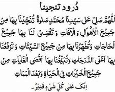 Image result for Darood Tanjeena Wazifa