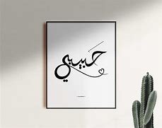 Image result for My Love Calligraphy