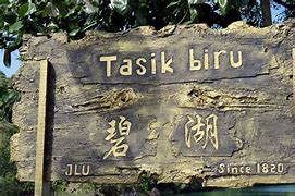 Image result for Tasik Biru Kuching