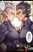 Image result for Garou and Tareo