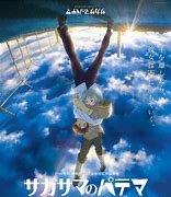 Image result for Anime Films