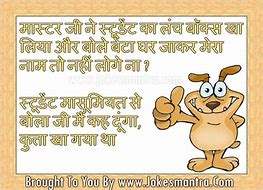 Image result for Funny Jokes On School Life in Hindi