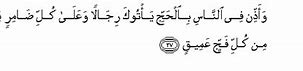 Image result for Al Hajj Ayat 27