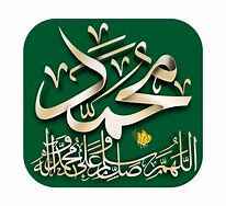 Image result for Durood PNG