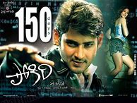 Image result for Pokiri Movie Poster