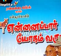 Image result for Ennai Par Yogam Varum Image Donkey