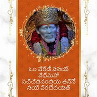 Image result for Sai Gayatri