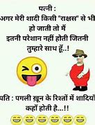 Image result for Funny Jokes On School Life in Hindi