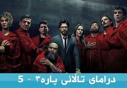 Image result for Kurdish Drama NRT2