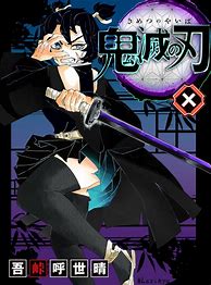 Image result for Kny Manga Cover