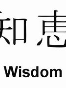 Image result for Wisdom Japanese Symbol