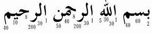 Image result for 786 in Arabic Numbers