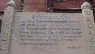 Image result for Gopinath Mandir