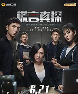 Image result for Ancient Detective Chinese Drama