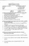 Image result for Grade 12 Tamil Subject