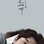 Image result for K Drama Goblin Wallpaper