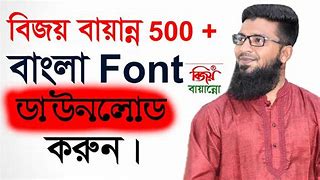 Image result for Bijoy Bangla Font