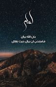 Image result for Lock Screen Wallpaper Islamic