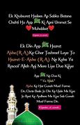 Image result for Dua Urdu Min Doston K Liye