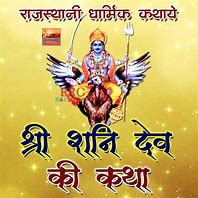 Image result for Shani Dev Katha