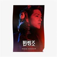 Image result for Blind K Drama Poster