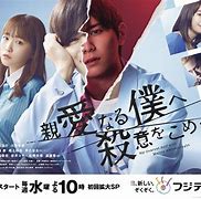 Image result for Drama Jepang Yamada