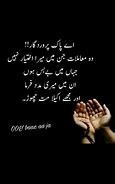 Image result for Dua Urdu Min Doston K Liye