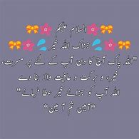 Image result for Dua Urdu Min Doston K Liye