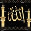 Image result for Mera Allah Tall Name Ya Sami Al