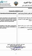 Image result for Kuwait British Embassy SBS