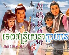 Image result for Khmer Chinese Drama