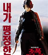 Image result for Rekom Film Action Korea