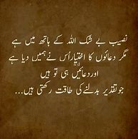 Image result for Dua Urdu Min Doston K Liye