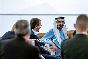 Image result for UAE Israel