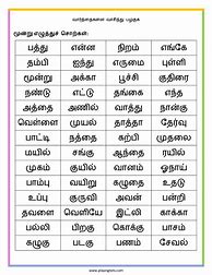 Image result for 5th Tamil Worksheet