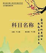 Image result for Chinese Book with Stephen On Cover