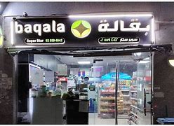 Image result for Baqala Nem